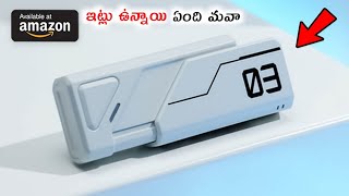 10 Latest Cheap Gadgets in Telugu available on amazon | Gadgets Under Rs,99 Rs,299 to Rs,50