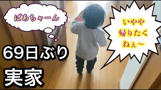 ６９日ぶりの実家！寿司食べて出産準備でおばあちゃんに買ってもらった日【１歳９ヵ月の息子】【I bought my sister's clothes from my grandma.】