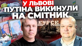 Дивний інцидент у Львові І Мобілізація заброньованих І Зрадники святкують Різдво ЧАЛИЙ, КОСТЕНКО