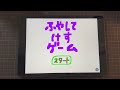 ipad教材 増やして消すゲーム（springin ）