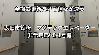 【XJシリーズから更新】太田市役所　フジテックエレベーター（非常用EV-E-1号機）