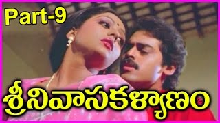 Srinivasa Kalyanam - Telugu Full Movie - Part-9 - Venkatesh, Bhanupriya, Gowthami