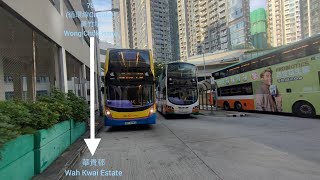 [快速循環]NWFB新巴/現CTB城巴78線(黃竹坑Wong Chuk Hang-華貴邨Wah Kwai Estate)(循環線)