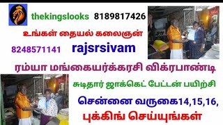 thekingslooks விழுப்புரம் வீரபாண்டி பேட்டன் பயிற்சி