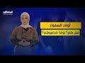 من هم أولاد يحيى السنوار؟ وما مصيرهم؟