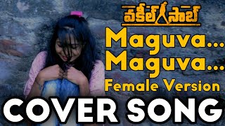 Maguva Maguva Female version Cover | PMK Arts | Vakeel Saab | Pawan Kalyan | Mohana Bhogaraju | PSPK