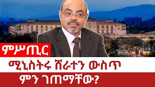 Ethiopia‒ሚኒስትሩ ሸራተን ውስጥ ተ'ገ'ደ'ሉ|ጠቅላዩ ተበቀሉላቸው| somalia  | AU | abiy ahimed ali