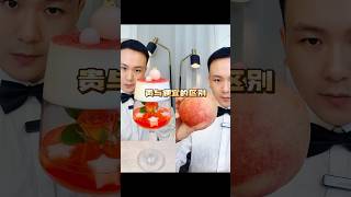 3.5元的水蜜桃怎么才能卖到850元？#贵与便宜的区别 #桃子的神仙吃法 #悬空蜜桃奶冻#甜品#治愈系美食