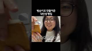 내기준 서울 1티어 빵집