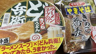 【カップラーメン】どん兵衛ラーメンスープのきつねうどんとペヤングきのこ蕎麦を食べる！【飯テロ】【飯動画】