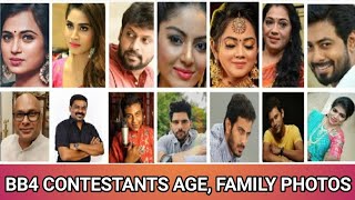 Bigg Boss 4 Tamil Contestants Real Age And Family | Bigg Boss 4 Tamil 16 Contestants Family | BB4