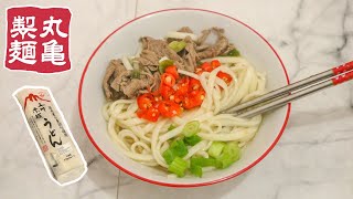 NIKU UDON ALA MARUGAME UDON | RESEP NIKU UDON HOME-MADE MUDAH DAN SIMPLE