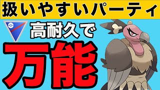 現環境で扱いやすい高耐久ポケモンはバルジーナです！！【スーパーリーグ】【ポケモンGO】【GOバトルリーグ】