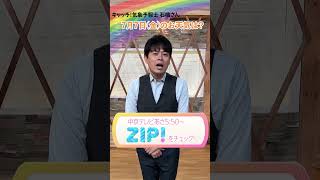 【カンタン解説】石橋さん、7月7日(金)のお天気は？「暑さは続くがお天気は下り坂…🌧」#shorts