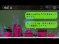 【line】ウチで開催するママ友会のために高級寿司10人前を注文…ボスママが「貧乏人の家でご飯は食べられない」→当日キャンセルするクズ女にある衝撃の事実を伝えた時の反応がw【スカッとする話】