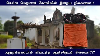 ஆற்றங்கரையில் கிடைத்த ஆஞ்சநேயர் சிலையா?? Save Temple - Tirupatturcity.com