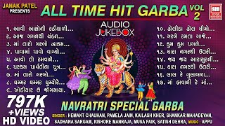 LIVE : All Time Hit Garba Songs VOL 2  | Navratri Special Jukebox 2020 | Garba | Non Stop Garba