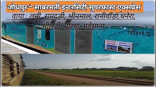 Jodhpur Sabarmati Intercity Super Fast Express || Train No : 14819 ||