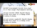 news 1st வட மேல் மாகாண அரச நிறுவனங்களுக்கு இன்று விடுமுறை