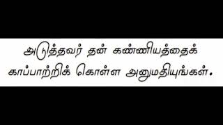 உறவினர்கள், நண்பர்கள் உறவு மேம்பட  வழிமுறைகள்