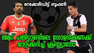 ആറ് പതിറ്റാണ്ടിൻ്റെ ഗോളടിക്കണക്ക് CR7ന് മുന്നിൽ വഴിമാറി | Juventus vs Torino