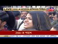 jnu তে হামলার প্রতিবাদে আজ শহরে নাগরিক সমাজ ও পড়ুয়াদের পতাকাহীন মিছিল