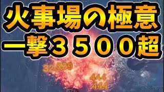 MHWI】ダメージ3500!?www火事場の極意で最強化した狙撃竜弾がキモチイイイイイｗｗｗ【激昂ラージャン防具】【モンハンワールドアイスボーン】