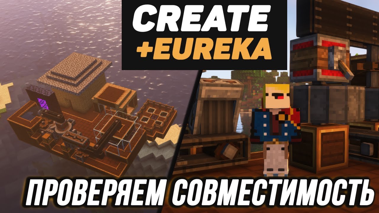 Eureka mod minecraft