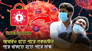 এইচএমপিভি কী? কীভাবে ছড়ায় এই রোগ? আর এই রোগ থেকে বাঁচার উপায়ই বা কী? | HMPV Virus | Update 24