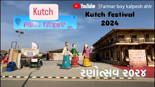 Rann Utsav 2024 રણોત્સવ Gujrat largest salt Desert 🐪 Rann of kutch/Dholavira/Road of heaven ⛺️Tent 🌵