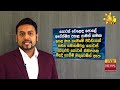 සතියකින් නැග්ග කොටස් වෙළෙඳපොළ විදේශීය මිලදී ගැනීමුත් මිලියන ගණනක hiru news