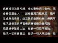 《龍藏》地藏十輪經・卷08 善業道品 中文字幕版 大乘大集部・第60部 hd