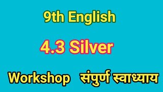 4.3 Silver english workshop | 4.3 Silver Workshop | 9th English