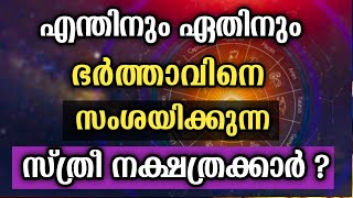 ആരൊക്കെയാണ് ആ 5 സ്ത്രീ നക്ഷത്രക്കാർ?