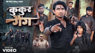 KUKUR GANG // कुकुर गैंग //🐕🐕🐕🤣🤣😂🥹@Akcomedofficial #akcomedyofficial #trending #comedy #manimeraj