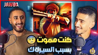 كنت هموت بسبب التسويق للسيرلاك | مغامرات في سوق التسويق | \