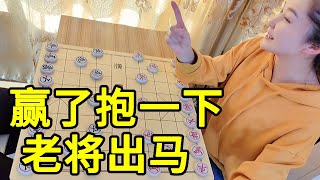 我就这么狂，赢了让他抱一下，结果我老马出将一个顶俩！【象棋八妹】