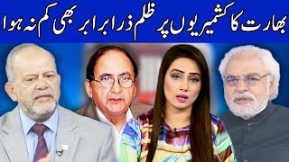 Think Tank With Syeda Ayesha Naaz | 24 August 2019 | Dunya News