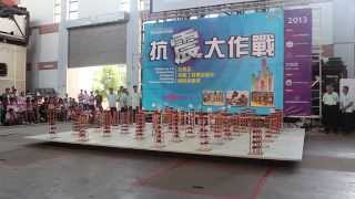 IDEERS 2013 抗震盃 2013 高中組 high school 250gals test