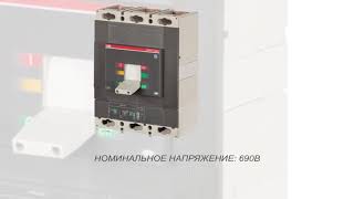 ABB  Tmax T6H 800 PR221DS-LS/I 3p 800    Автоматический электронный  выключатель  (1SDA060289R1)