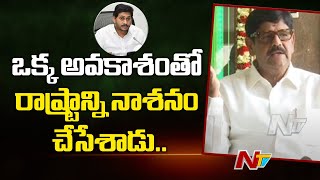 Anam Ramnarayana Reddy Fires On YSRCP Govt | Ntv