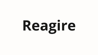 How to pronounce Reagire