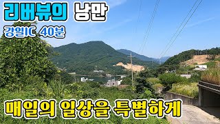 [매물번호279] 경기 가평 73평 소형 강조망 토지 급매  근생 건축 허가 취득  강일IC 40분