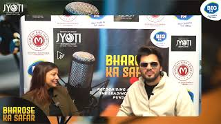 Bharose Ka Safar- Podcast AT Big FM | With RJ Dheer | AR Rajinder Kaur