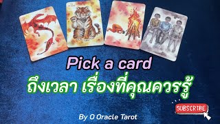 Pick a card  ถึงเวลา เรื่องที่คุณควรรู้  🌨️⭐️🎏 by @ooracletarot #pickacard