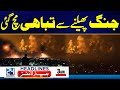 Israel VS Iran - Karachi Airport Blast | 3am News Headlines | 14 Oct 2024 | 24 News HD