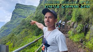 Maharashtra Travel Raigad Fort TakMak Tok || महाराष्ट्र प्रवास रायगड किल्ला टकमक टोक फुल कॉमेडी