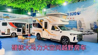 近期最热门的T90越野房车，硬核大马力、大承载能力超强内部空间