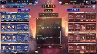 【FFBE幻影戦争】2021/07/19ギルバト1戦目。ユニットコスト230制限。無課金ですけど、なにか？