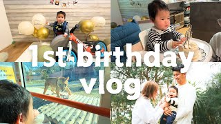 【誕生日vlog】1歳誕生日👶🏻スマッシュケーキ🎂動物園🦁誕生日プレゼント🎁写真撮影📸